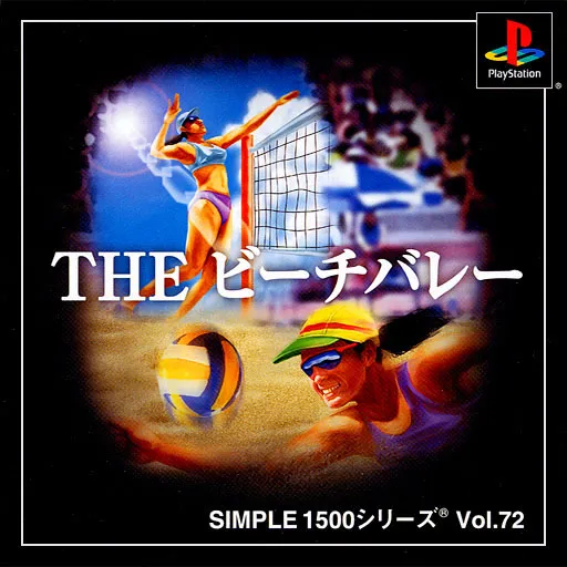 Simple 1500 Series Vol. 72 - The Beach Volley (Japan)